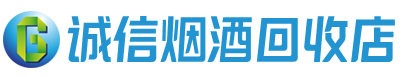 荆州茅台酒回收,酒瓶,烟酒,飞天茅台酒,名酒,荆州回收贵州茅台酒